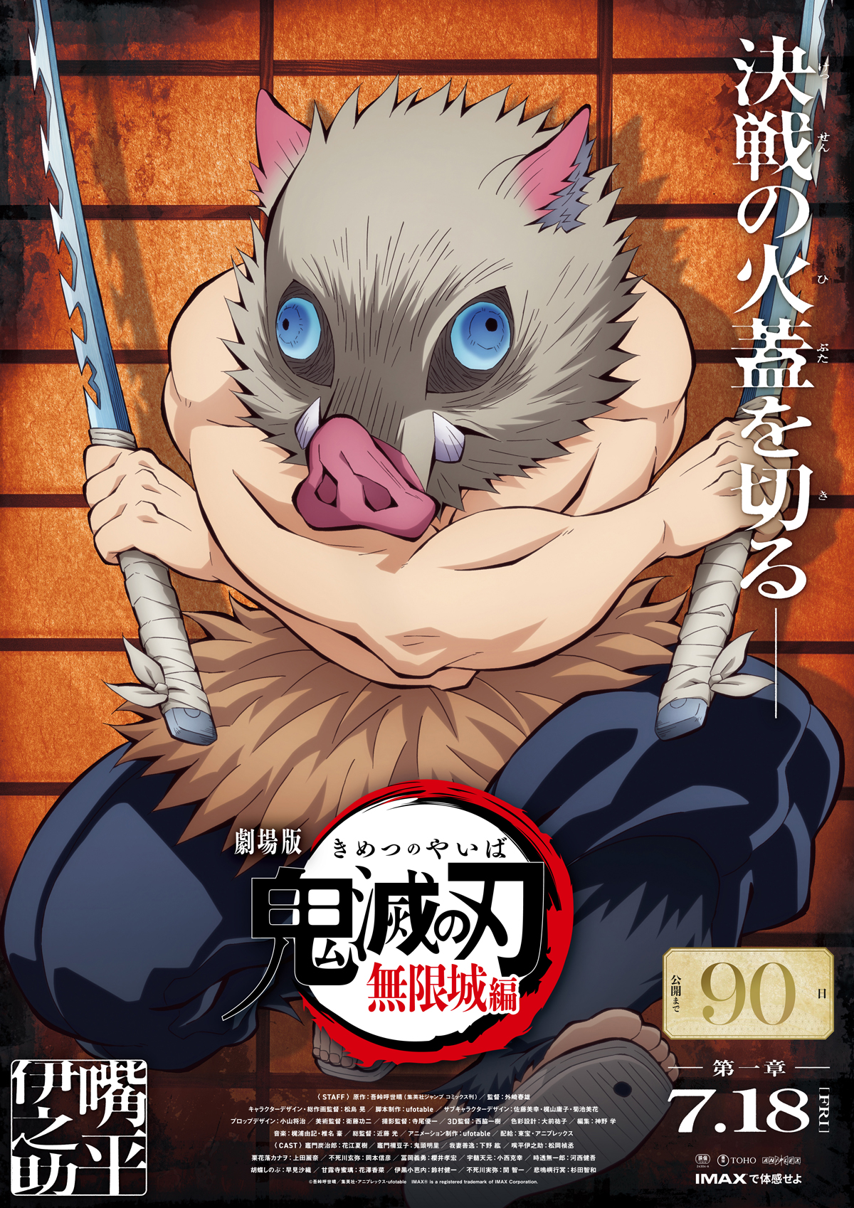 inosuke hashibira demon slayer infinity castle movie 1 countdown visual 90 days