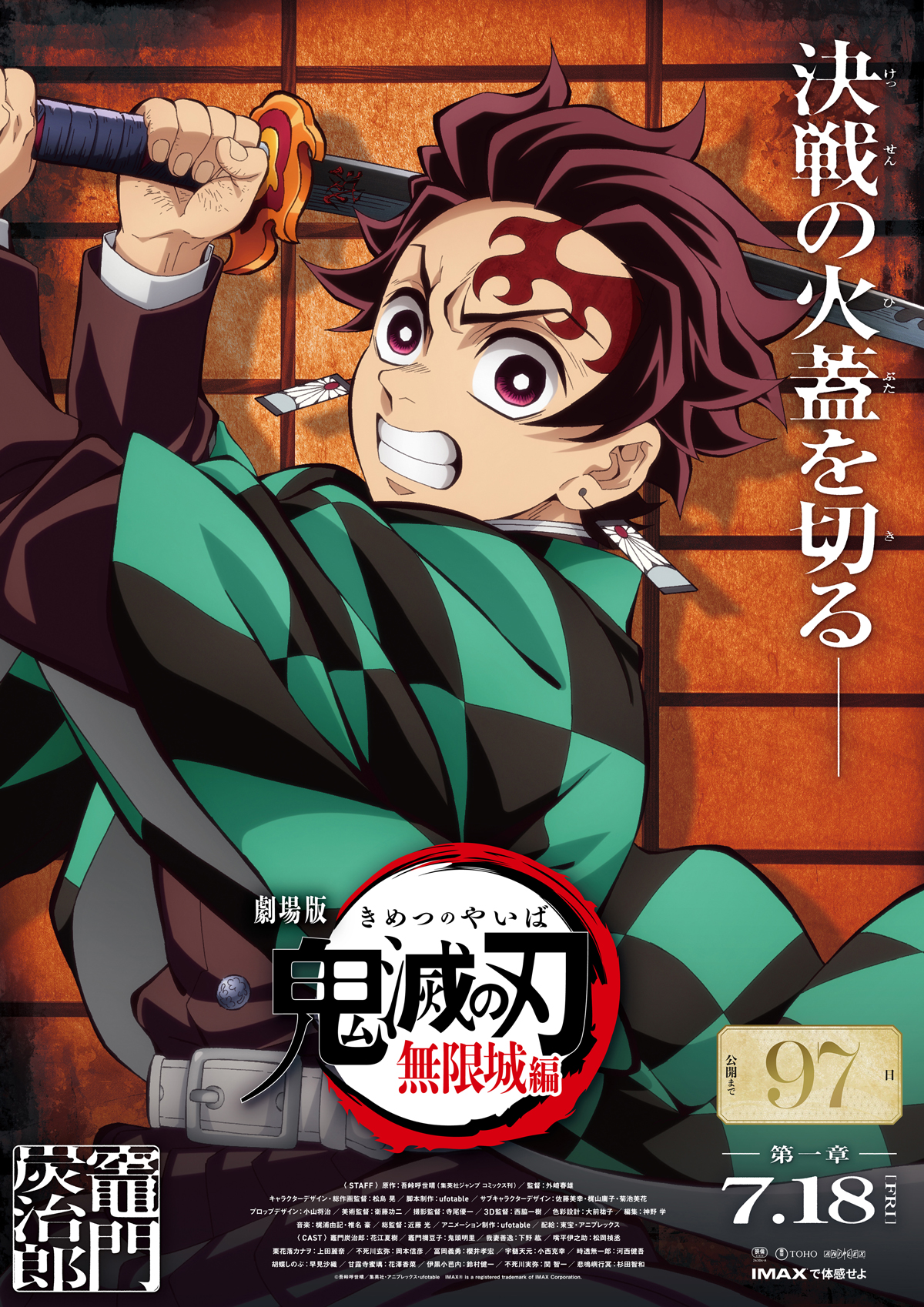 demon slayer infinity train movie new visual 97 days countdown