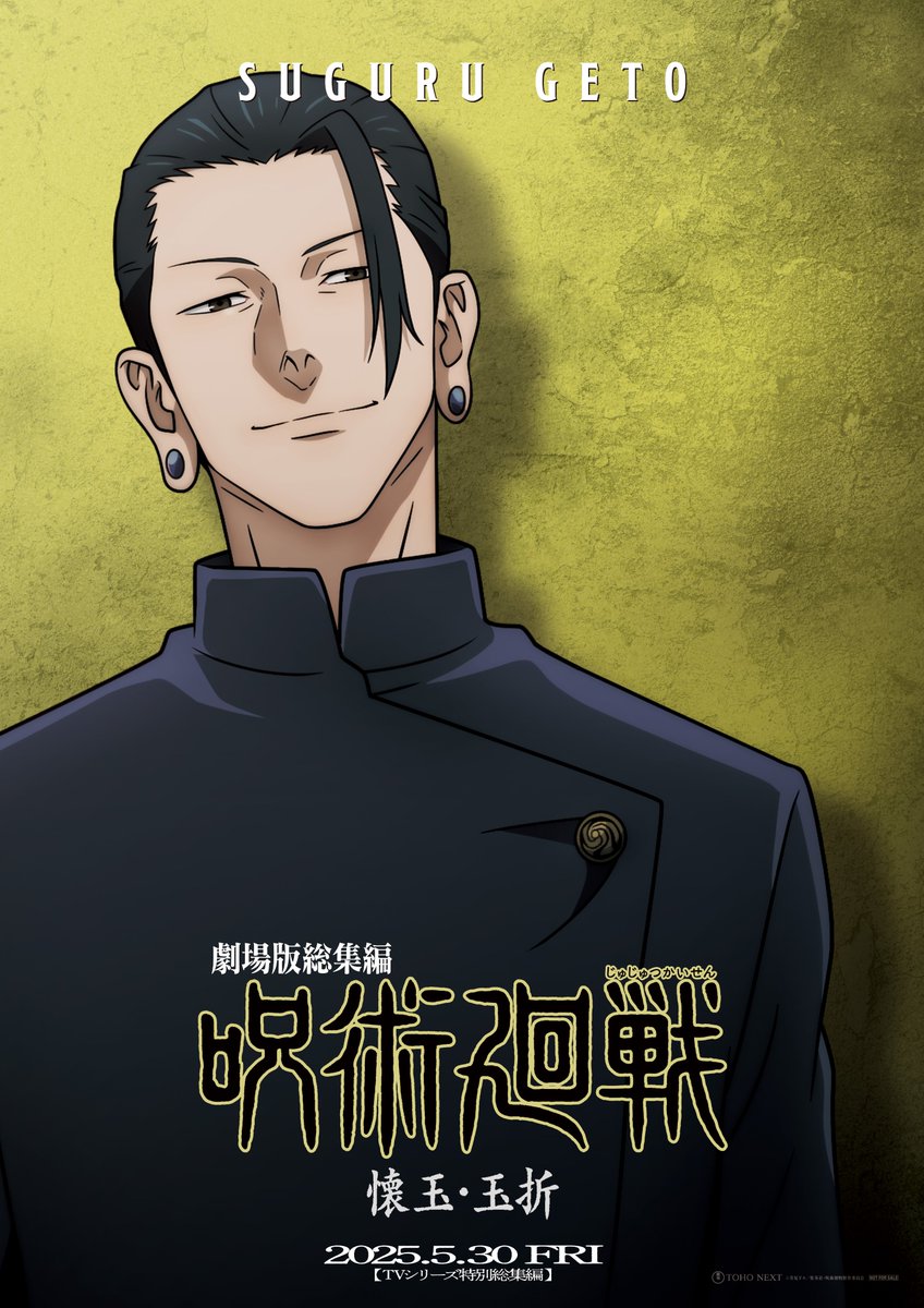 JUJUTSU KAISEN: Hidden Inventory / Premature Death – New Suguru Geto Visual