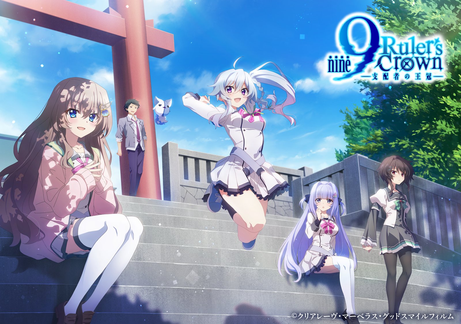 9-nine- Ruler’s Crown - Second Anime Key Visual