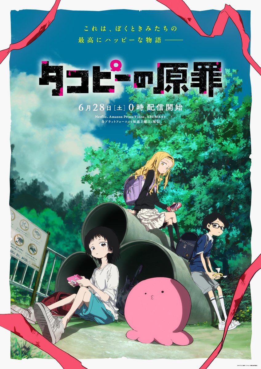 Takopi’s Original Sin - Main Anime Visual