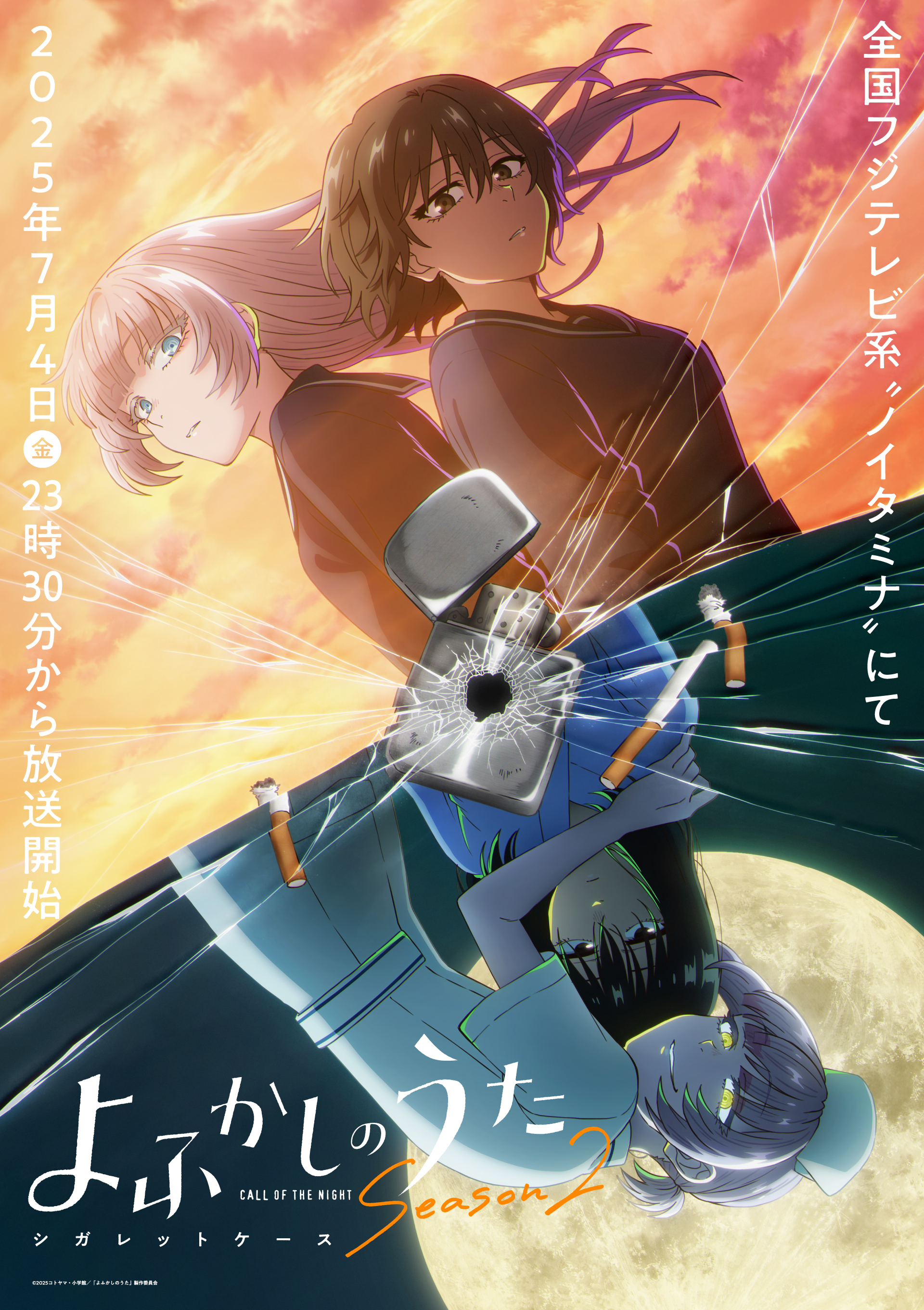 Call of the Night Season 2 - New Key Visual