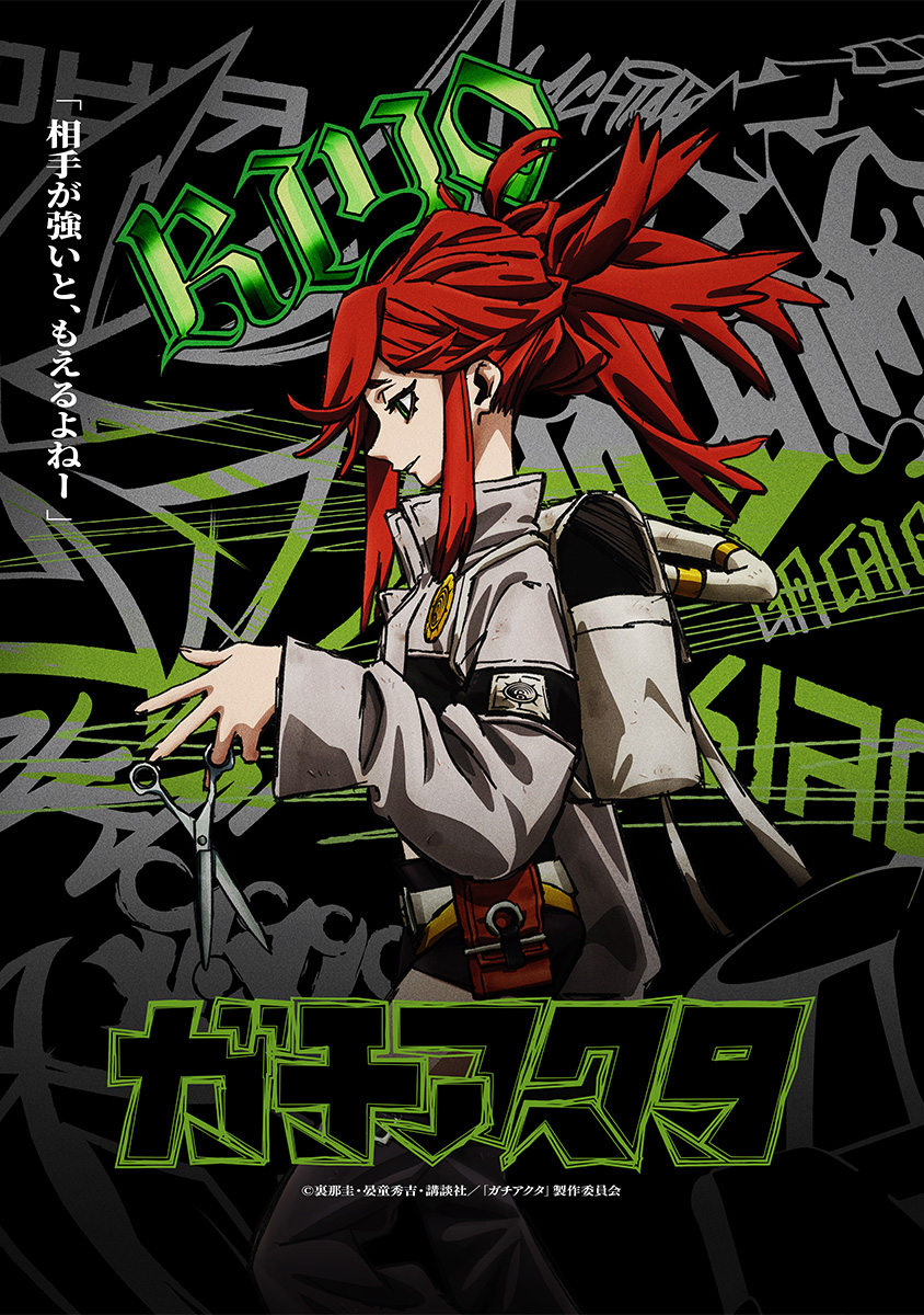 Gachiakuta – Riyo Reaper Character Visual
