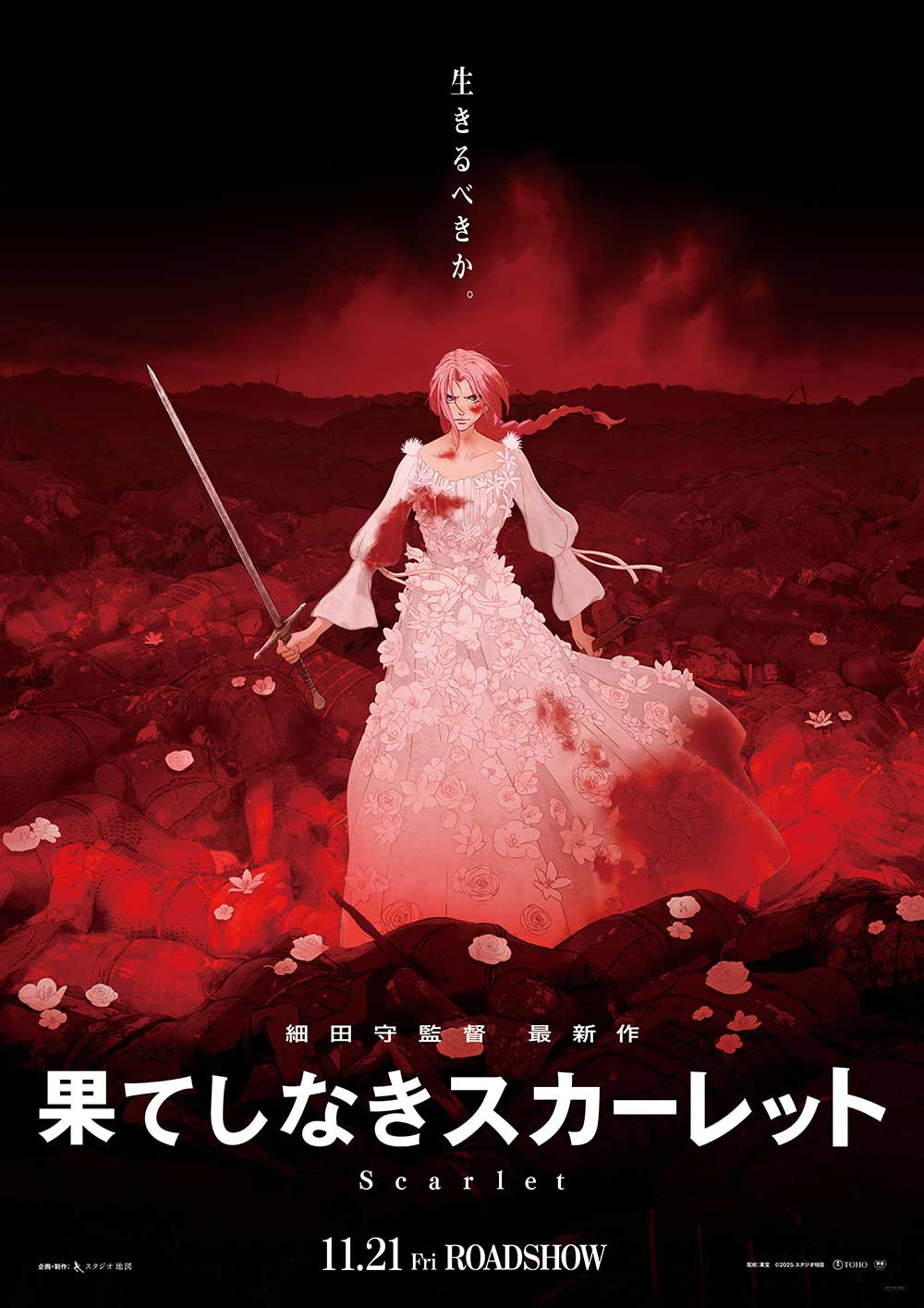 Mamoru Hosoda's Scarlet - First Key Visual