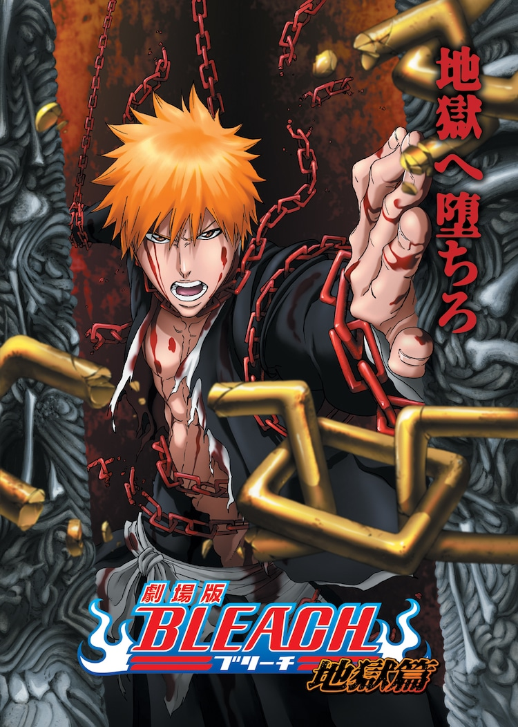 bleach hellverse anime movie poster featuring Ichigo breaking chains wrapped around him and prying open a black door