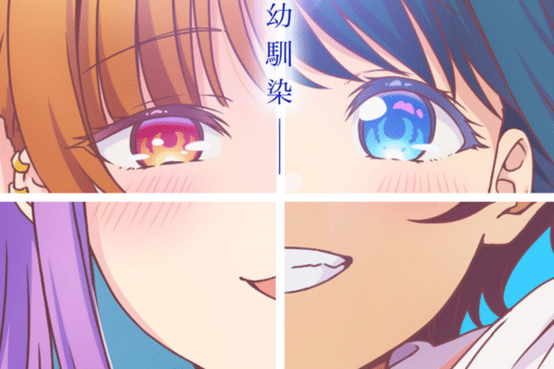 Featured Image: Osananajimi to wa LoveCom ni Naranai Anime Reveals New Visual