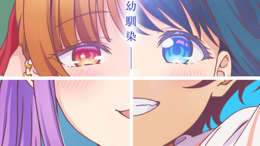 Featured Image: Osananajimi to wa LoveCom ni Naranai Anime Reveals New Visual