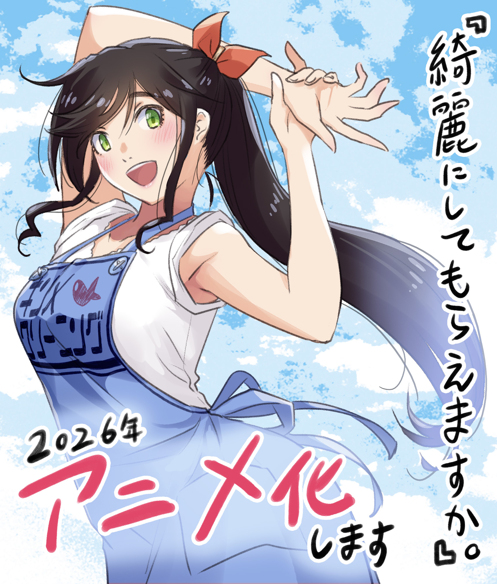 Another Commemorative Wash It All Away Illustration Featuring Wakana Kinme