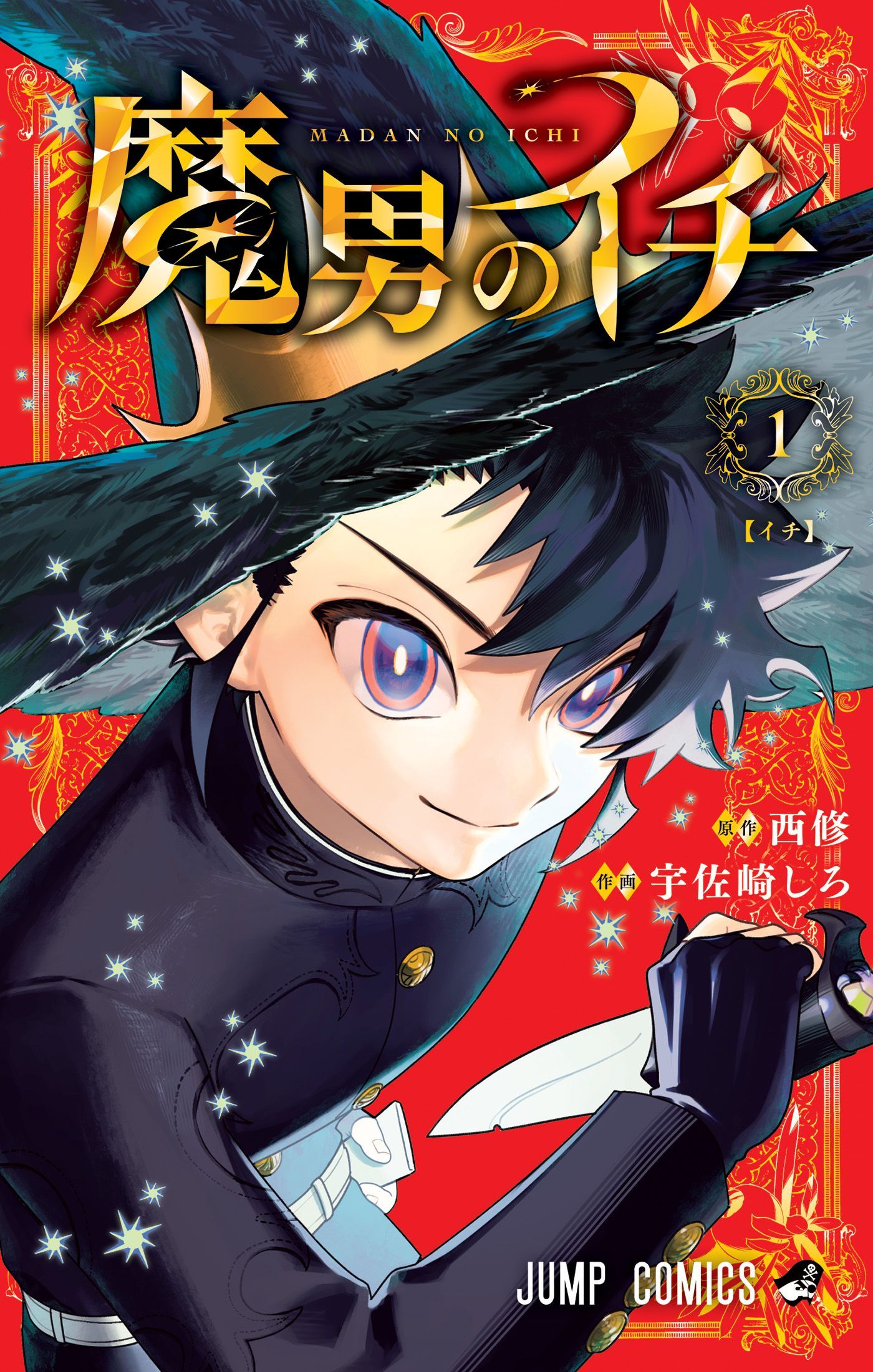 VIZ Media's Spring 2026 English Print Releases ichi the witch