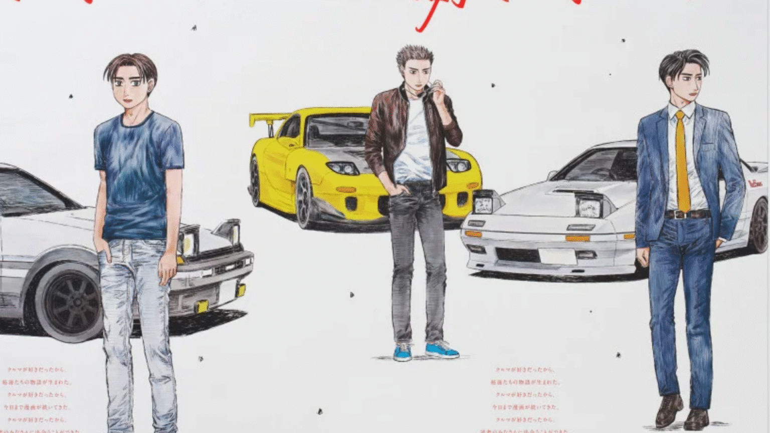 Featured Image: Initial D & MF Ghost Successor: Shuichi Shigeno to Launch New Manga Subaru and Subaru in July