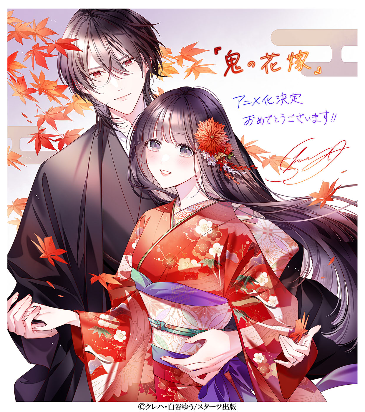 oni no hanayome celebratory artwork from yu shiroha