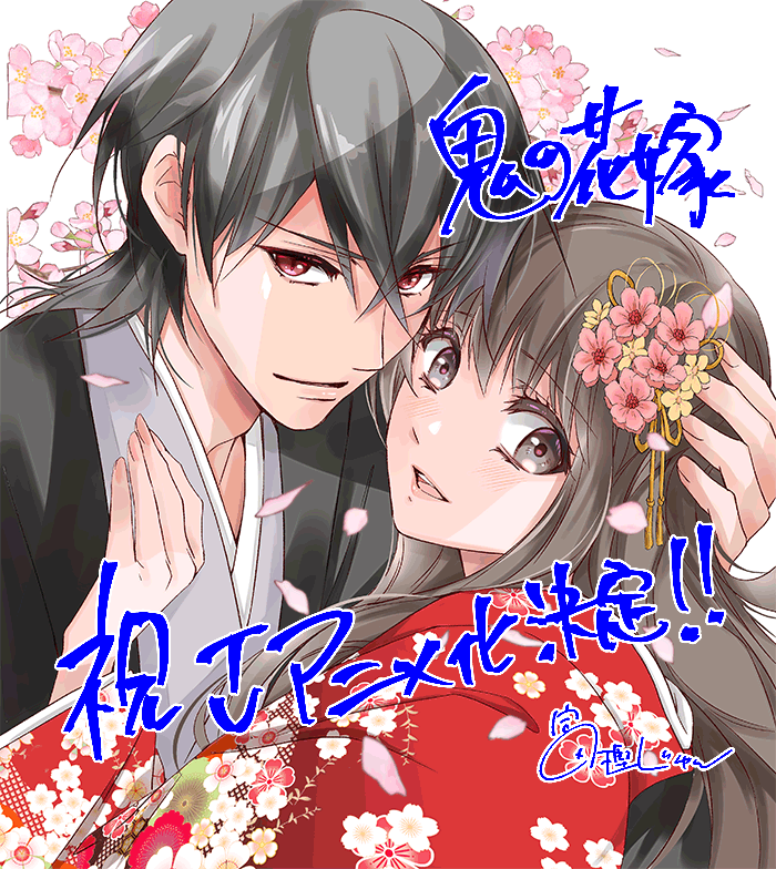 oni no hanayome celebratory artwork from jun togashi