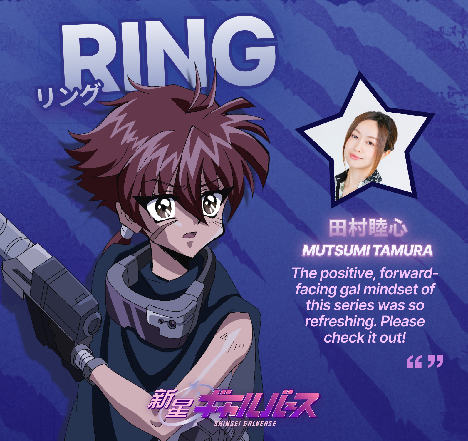 Shinsei Galverse Ring