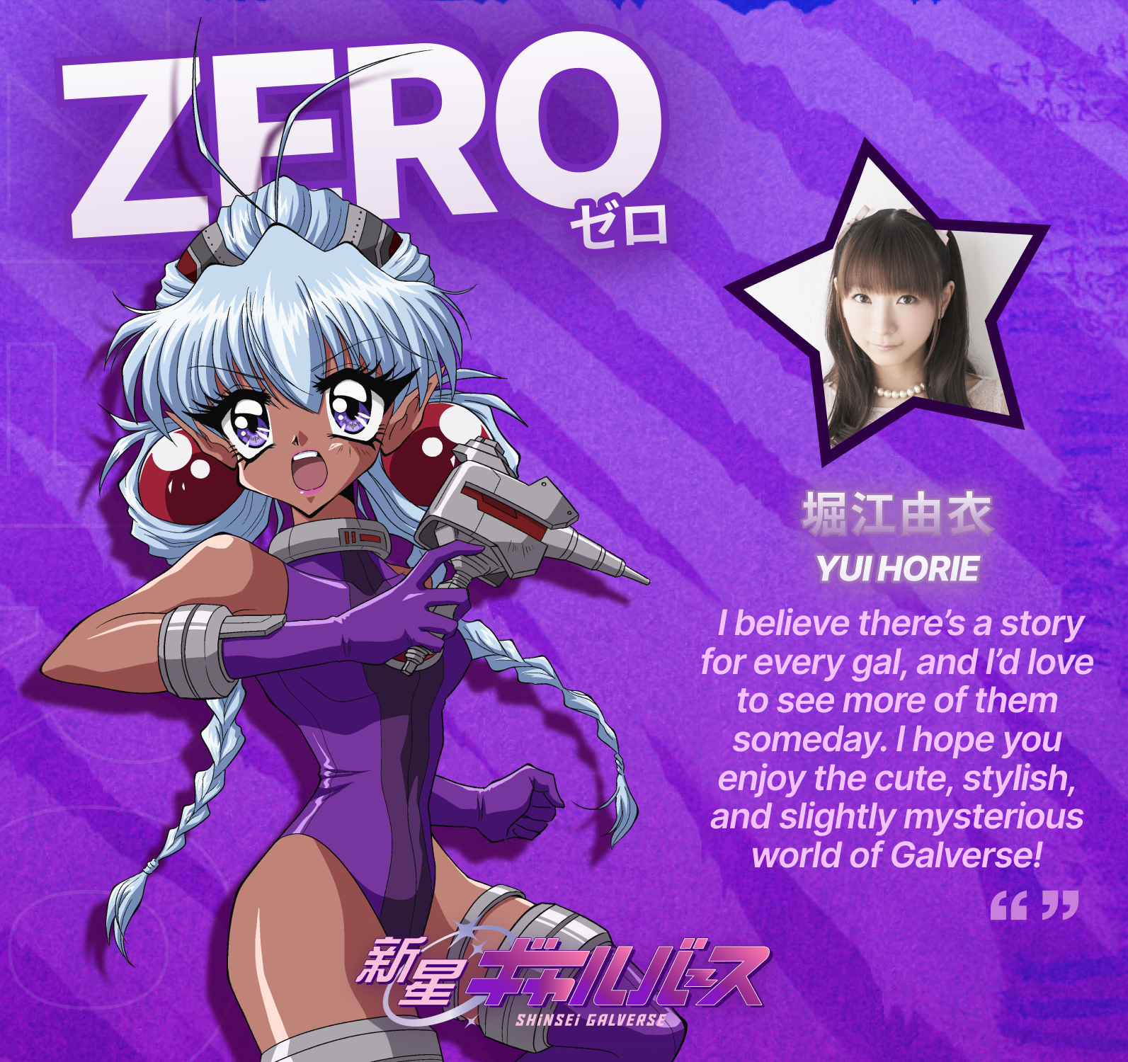 Shinsei Galverse Zero