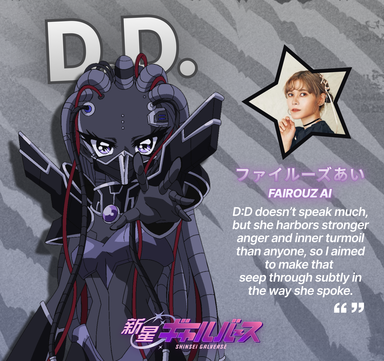 Shinsei Galverse D.D.