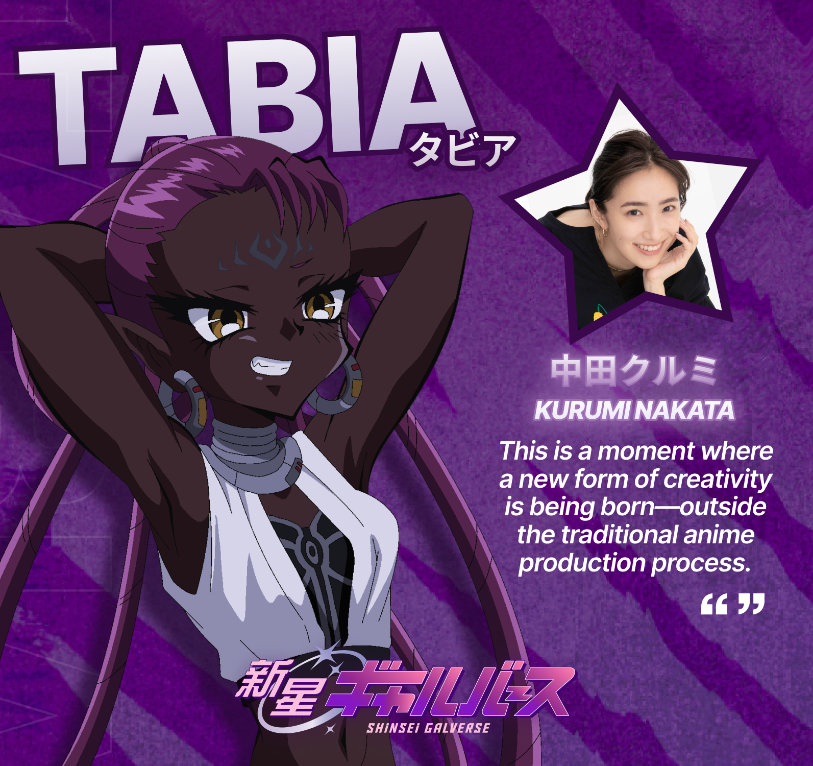 Shinsei Galverse Tabia