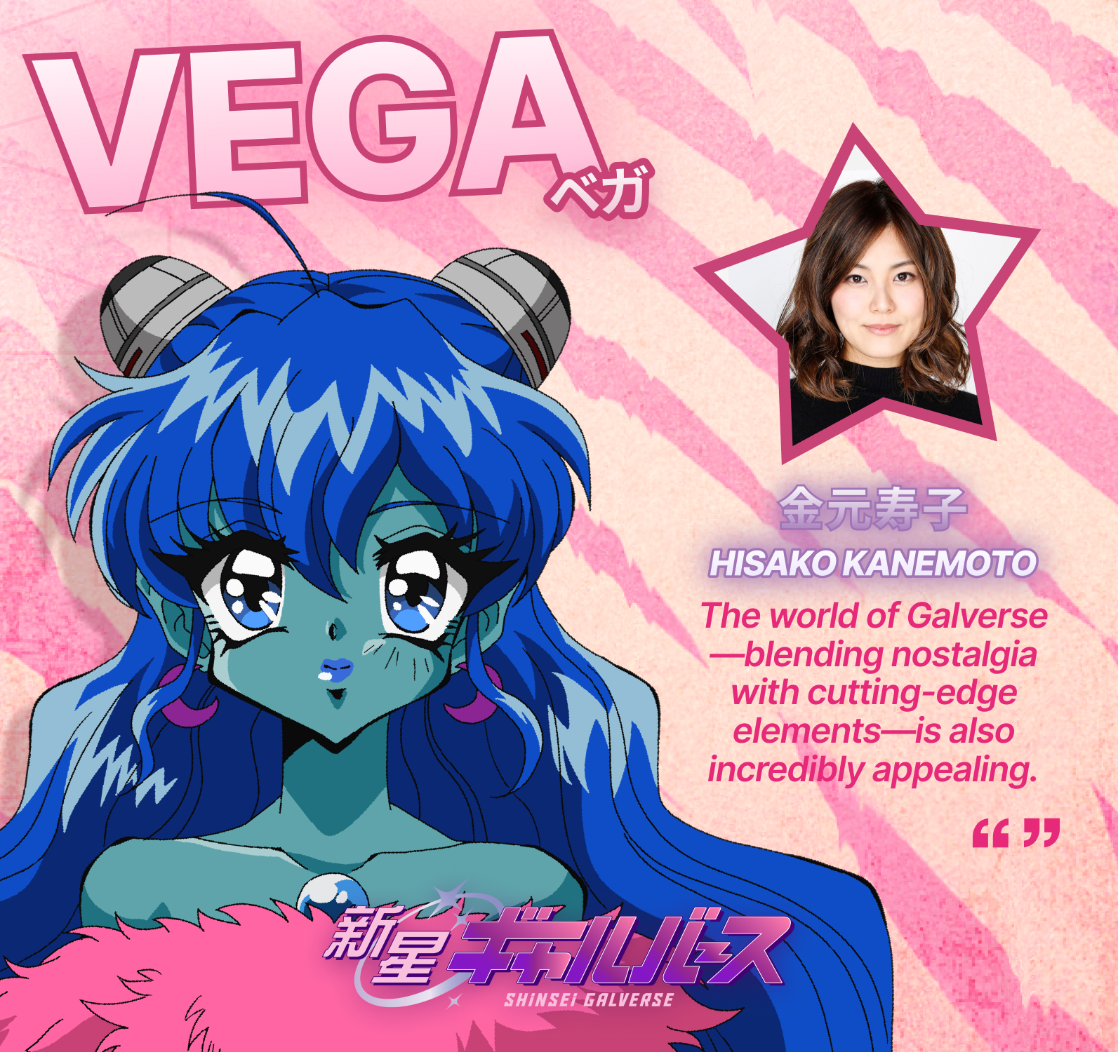 Shinsei Galverse Vega