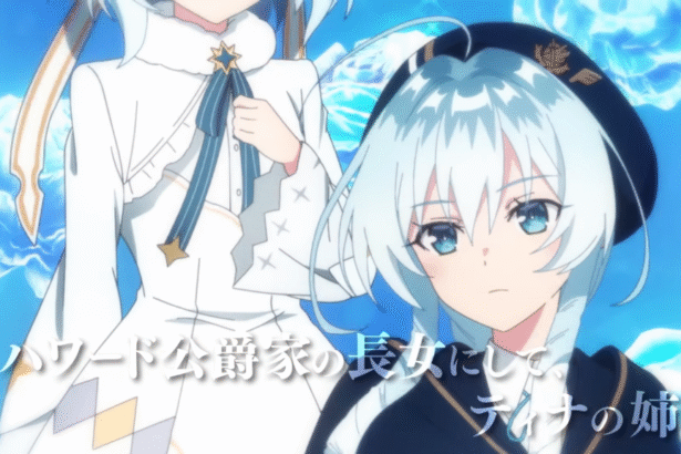 Featured Image: Private Tutor to the Duke