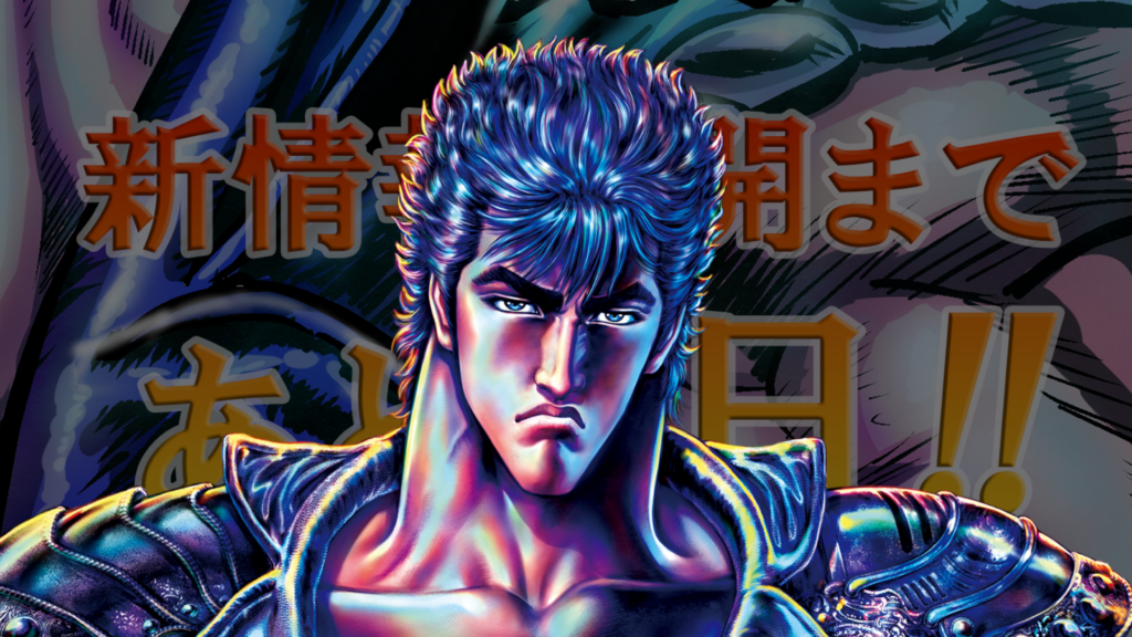Featured Image: New Fist of the North Star Anime Remake to Reveal