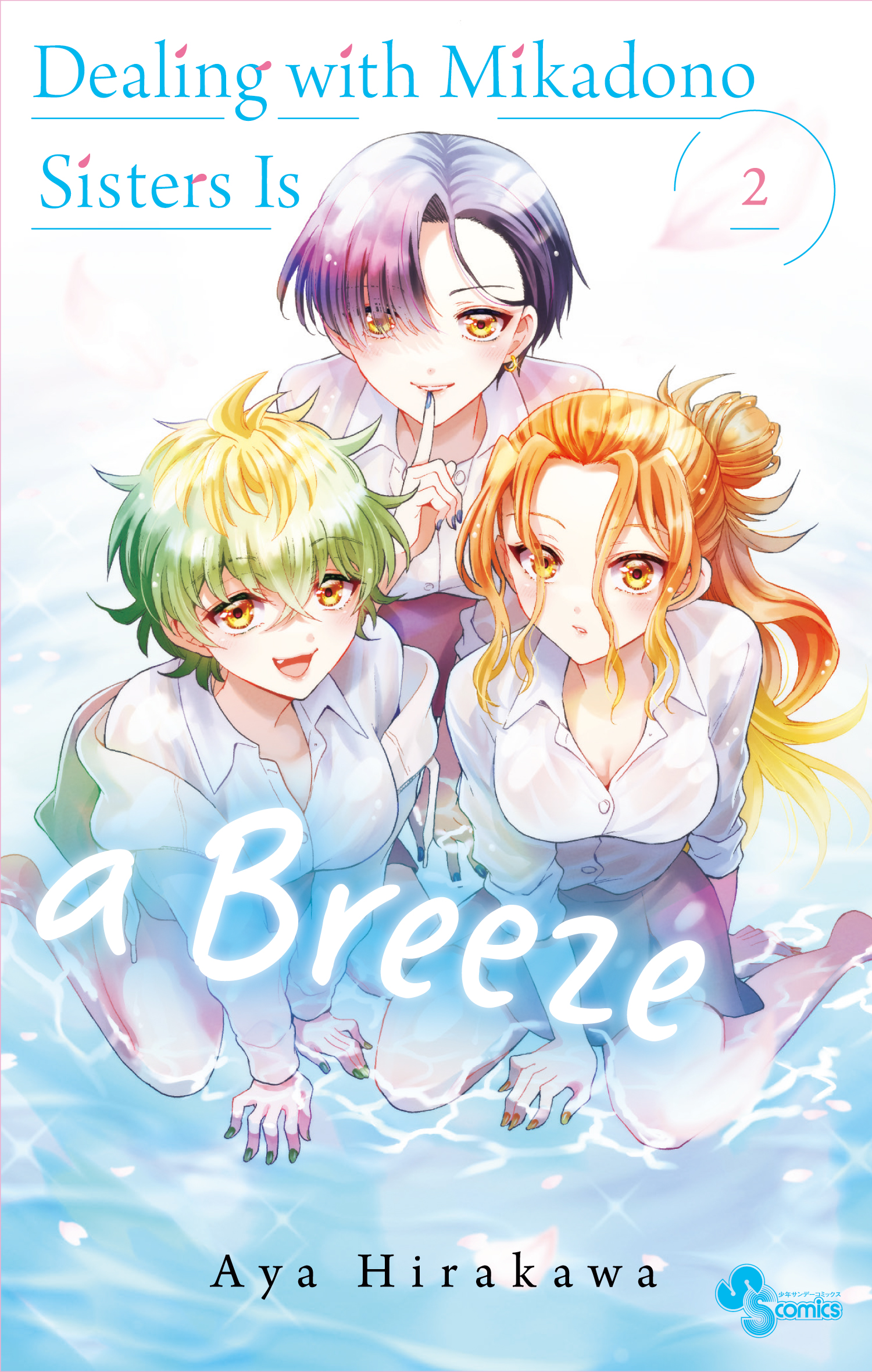 Dealing with Mikadono Sisters Is a Breeze Manga English Volume Covers by emaqi