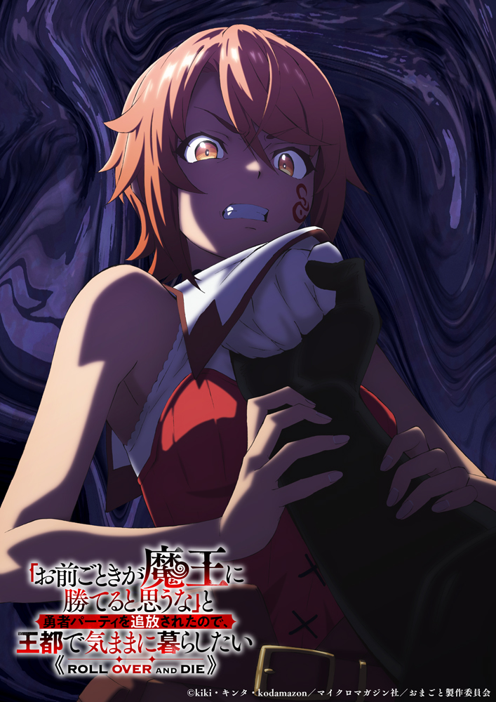 ROLL OVER AND DIE - First Anime Teaser Visual
