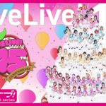 Featured Image: Love Live Project Celebrates 15th Anniversary with Tribute Album and More