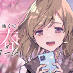 Featured Image: Haibara