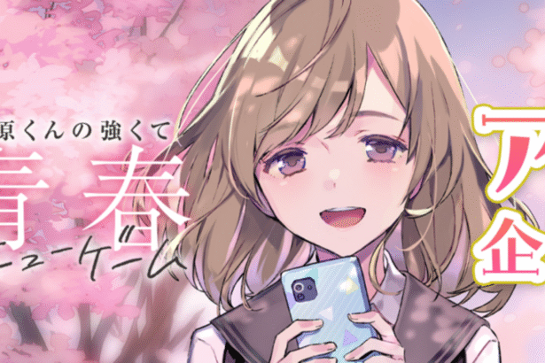 Featured Image: Haibara