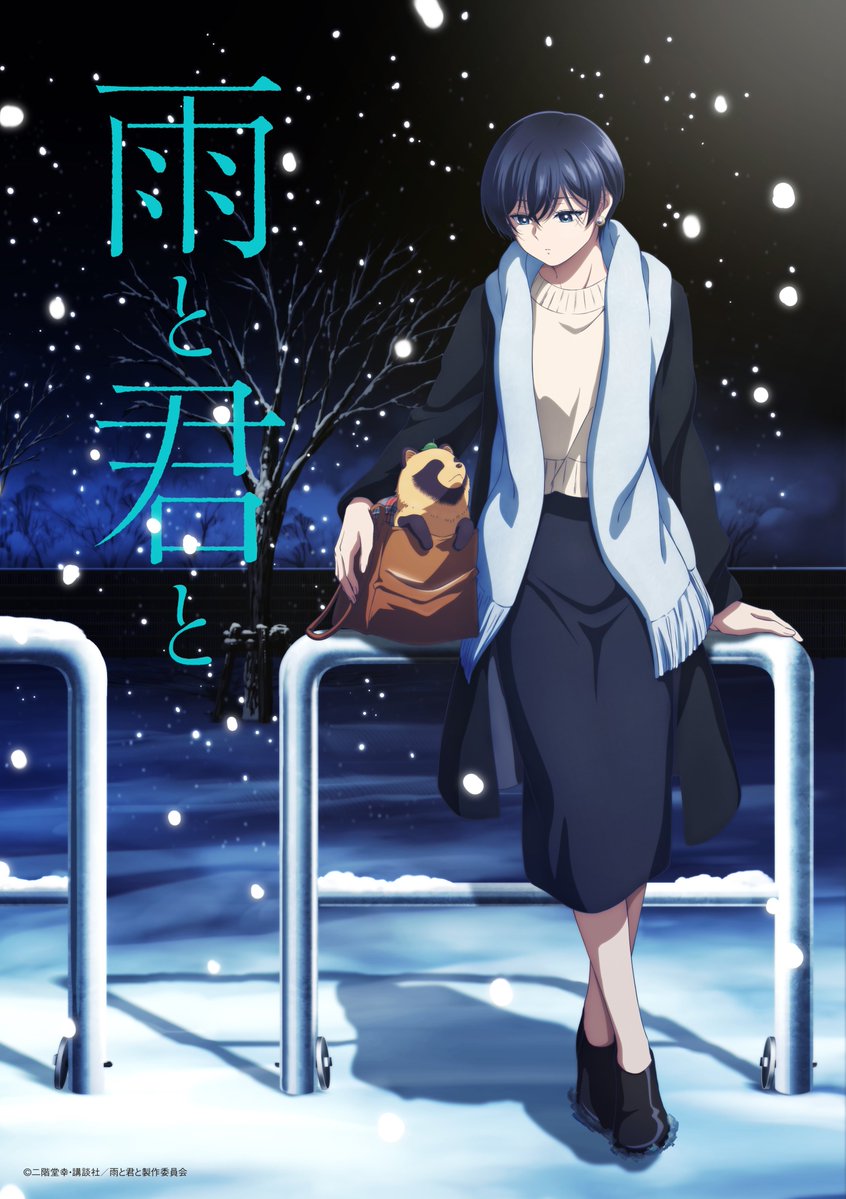 With You and the Rain winter anime visual