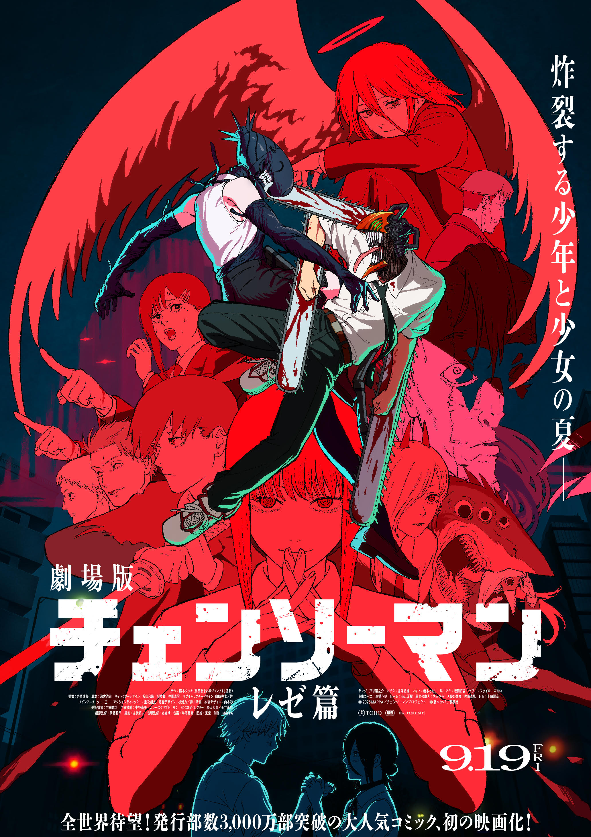 Chainsaw Man – The Movie: Reze Arc - New Key Visual