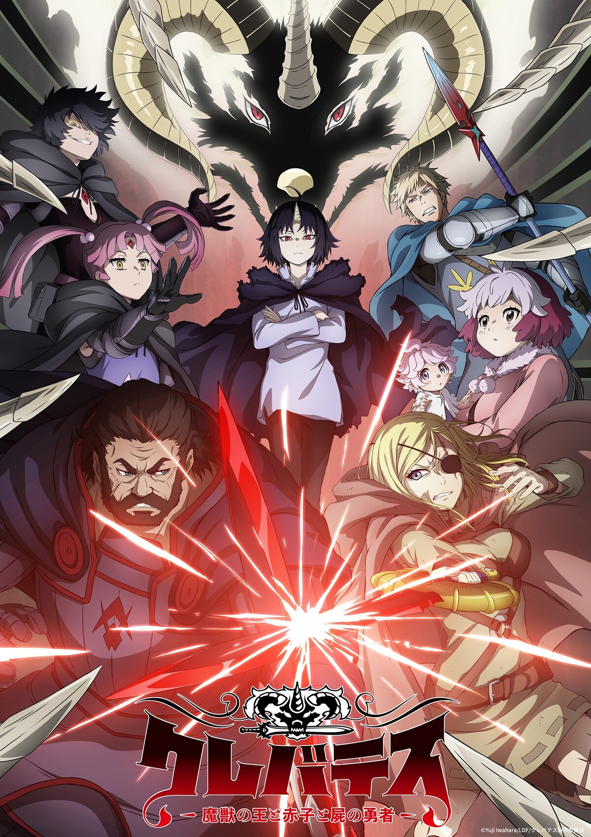 Clevatess - New Anime Key Visual | July 2 Premiere