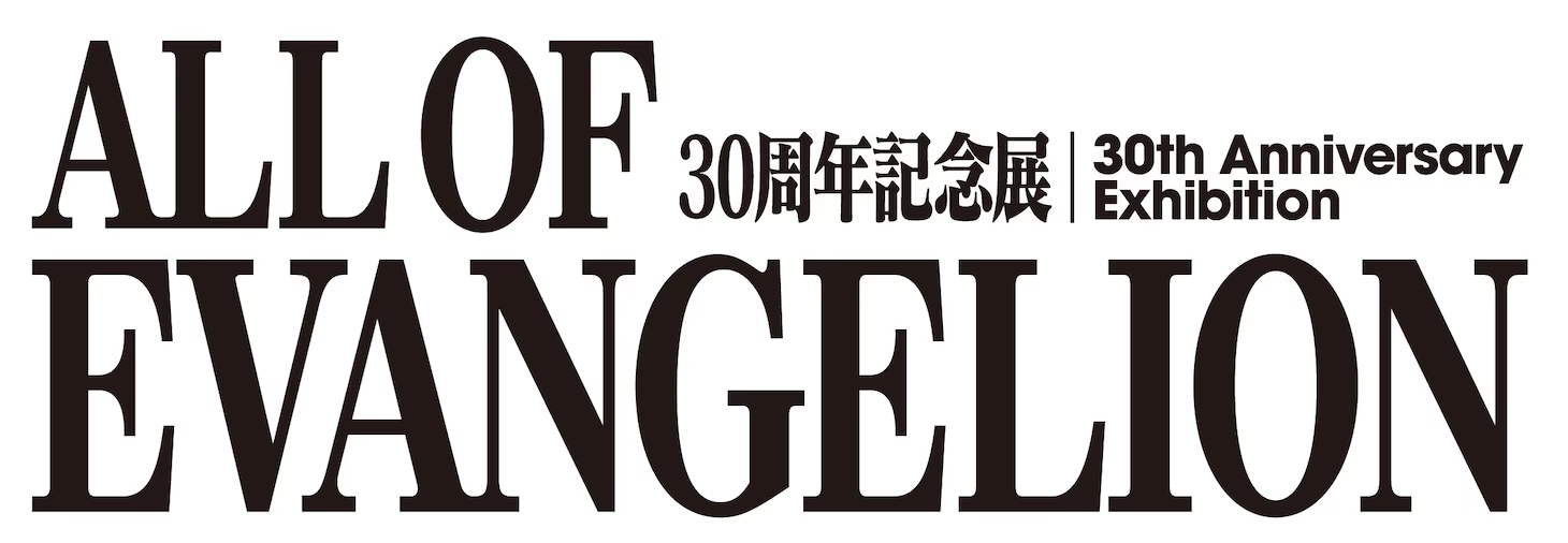 ALL OF EVANGELION - 30th Anniversary Exhibition Logo