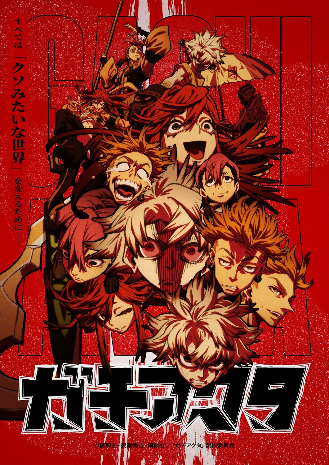 Gachiakuta - New Anime Key Visual