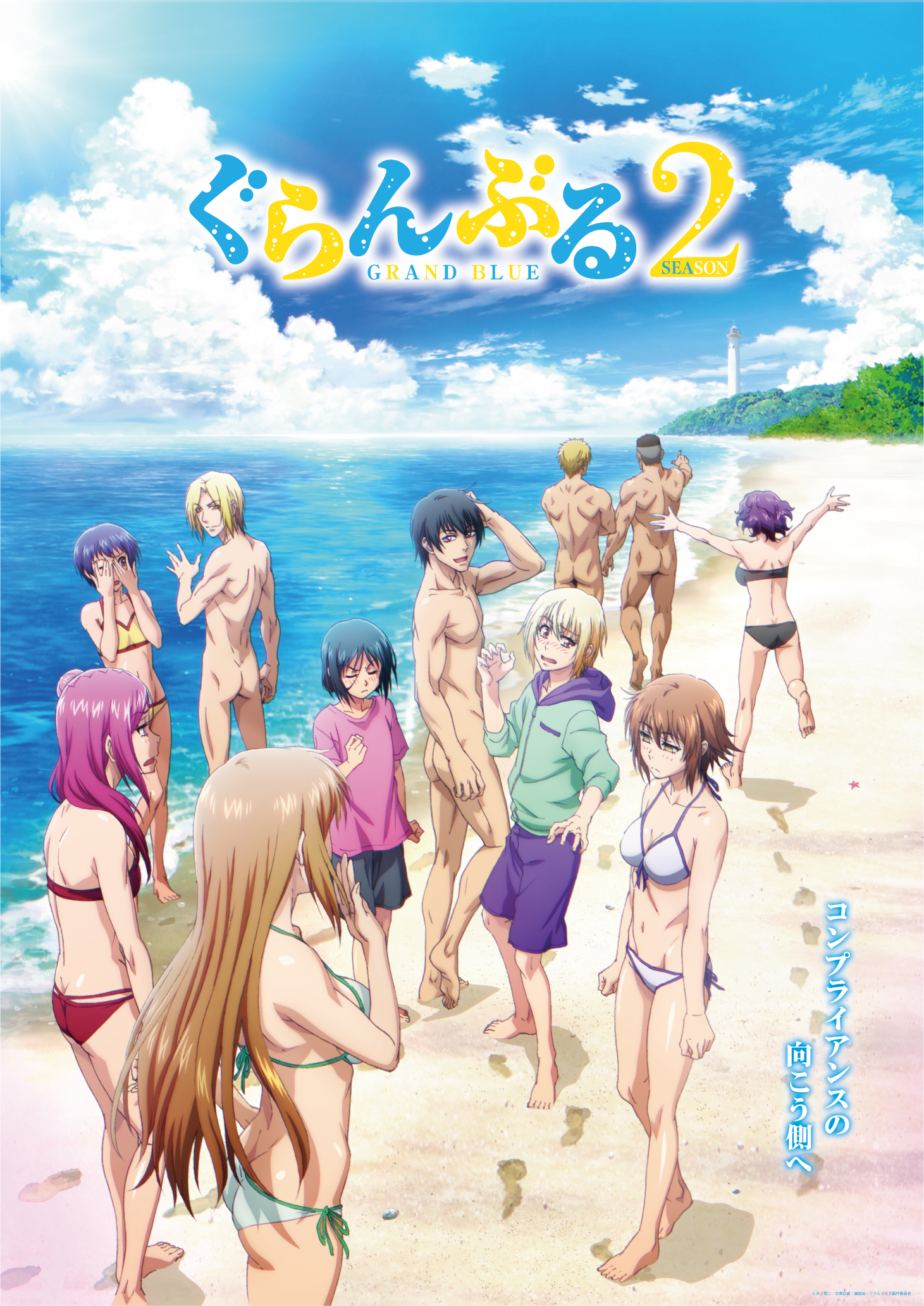 Grand Blue Season 2 -