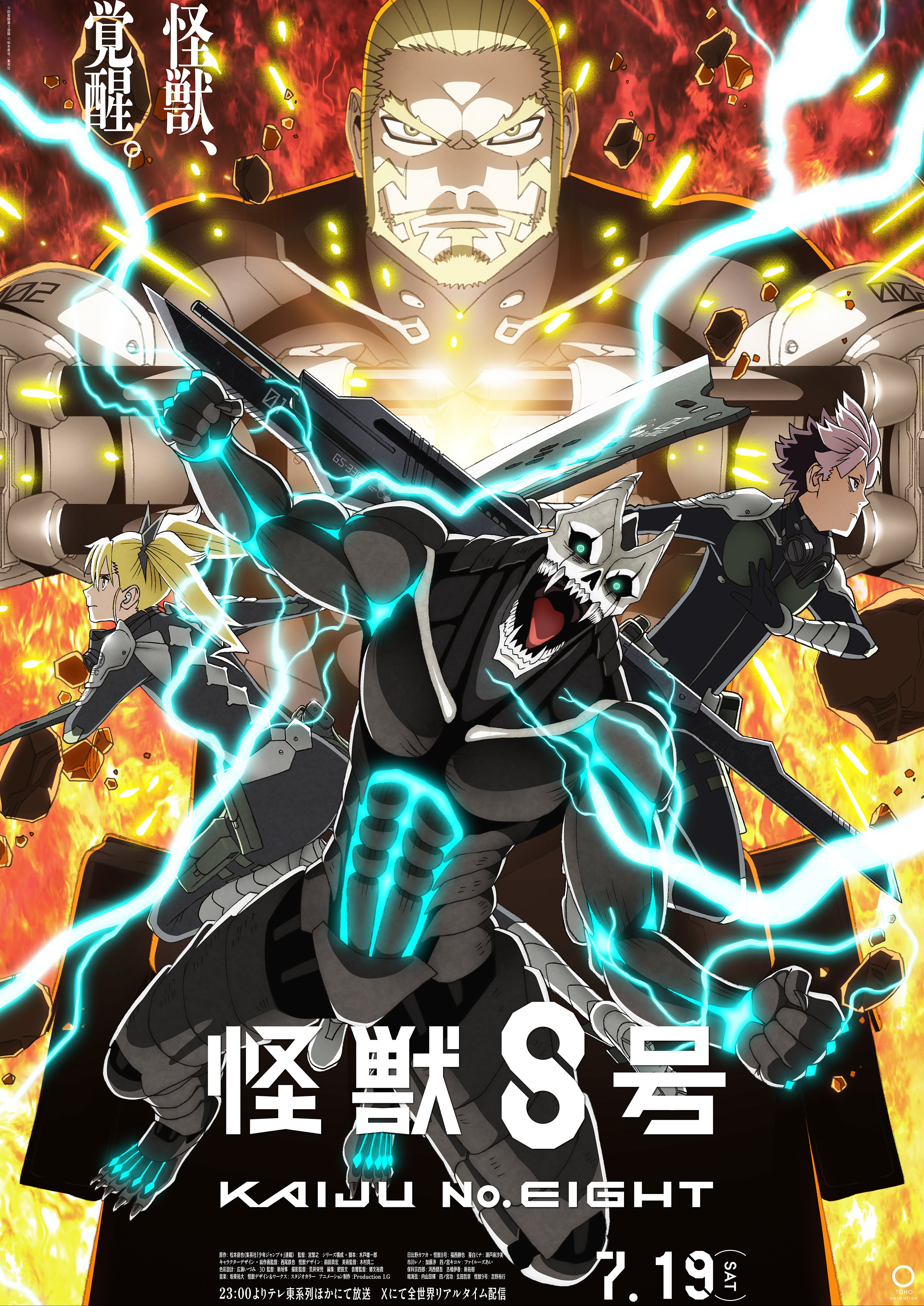 Kaiju No. 8 Season 2 - Second Key Visual | New Season Premieres on July 19