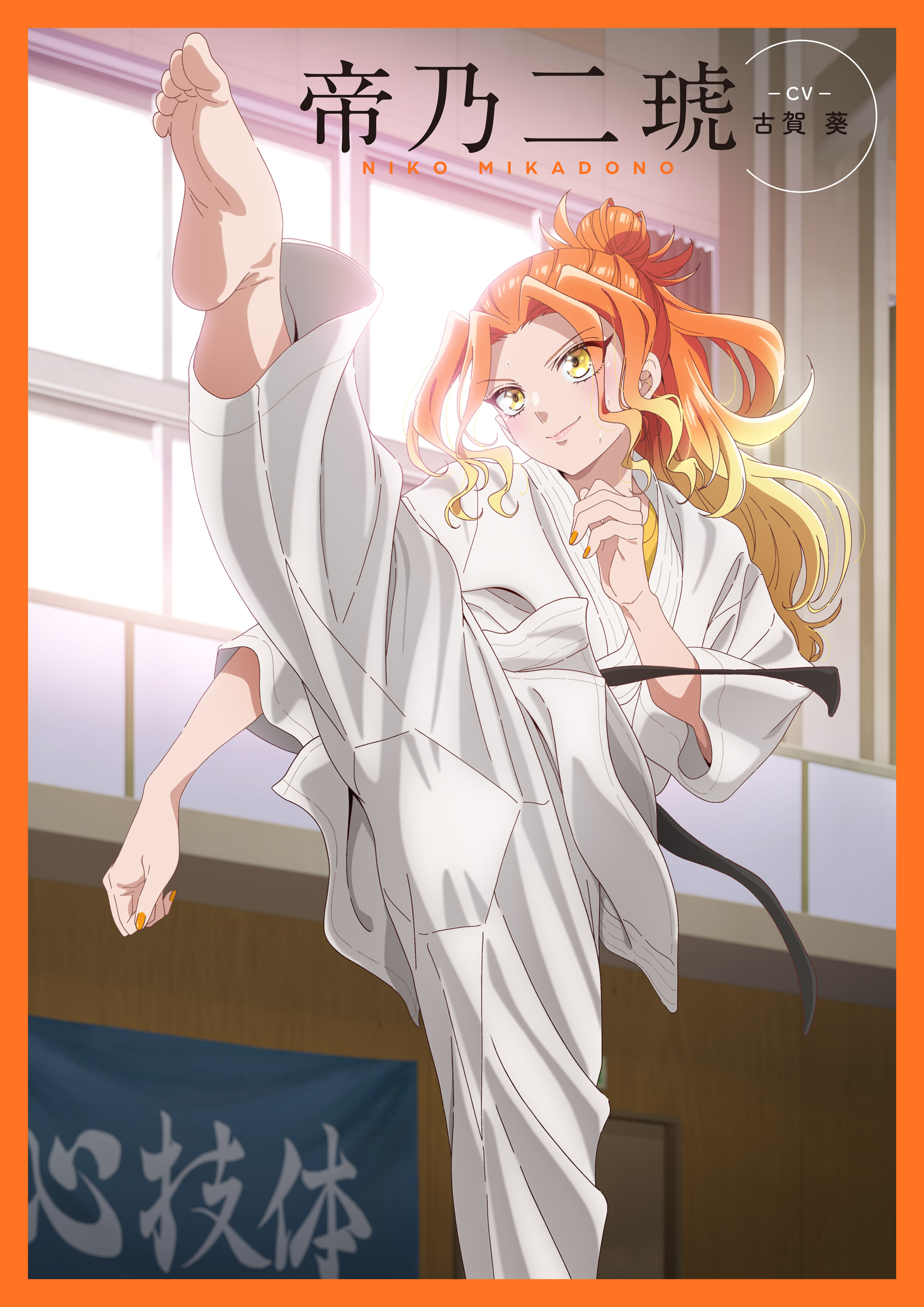 Mikadono Sanshimai wa Angai, Choroi - Niko Character Visual