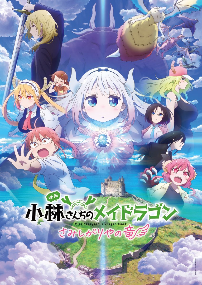 miss kobayashi's dragon maid movie key visual
