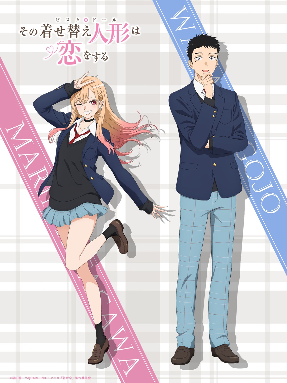 My Dress-Up Darling Season 2 - New Visual | July 5 Premiere Date
