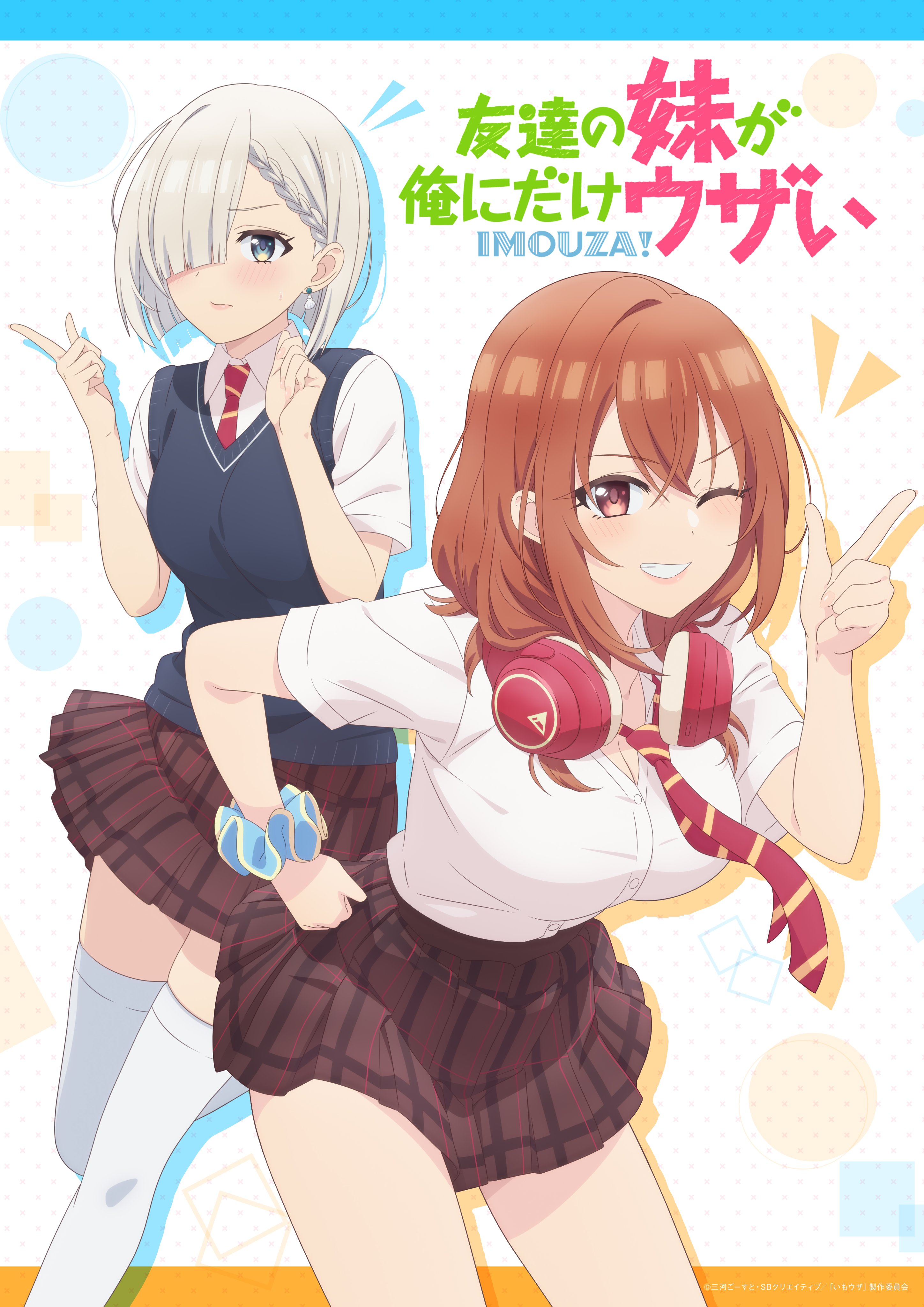 My Friend’s Little Sister Has It In for Me - Second Anime Visual