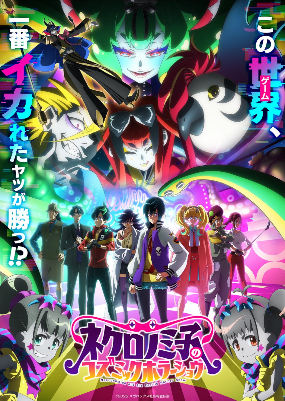 Necronomico and the Cosmic Horror Show - New Key Visual