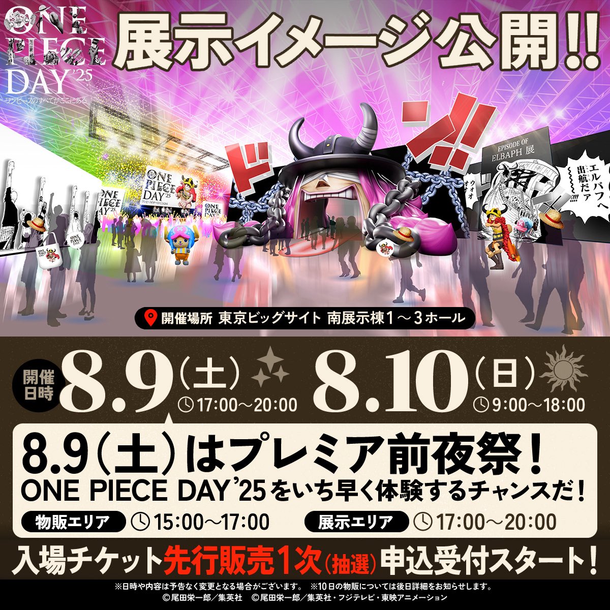 ONE PIECE DAY '25 - Loki Statue Greeting Guests