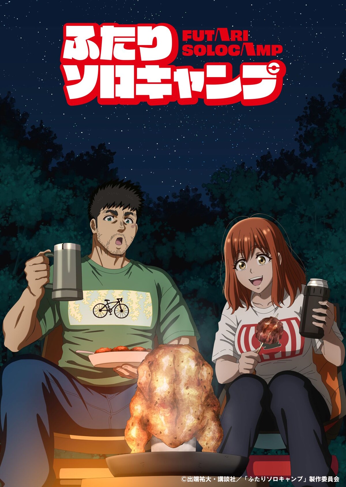 Solo Camping for Two (Futari Solo Camp) - New Anime Key Visual