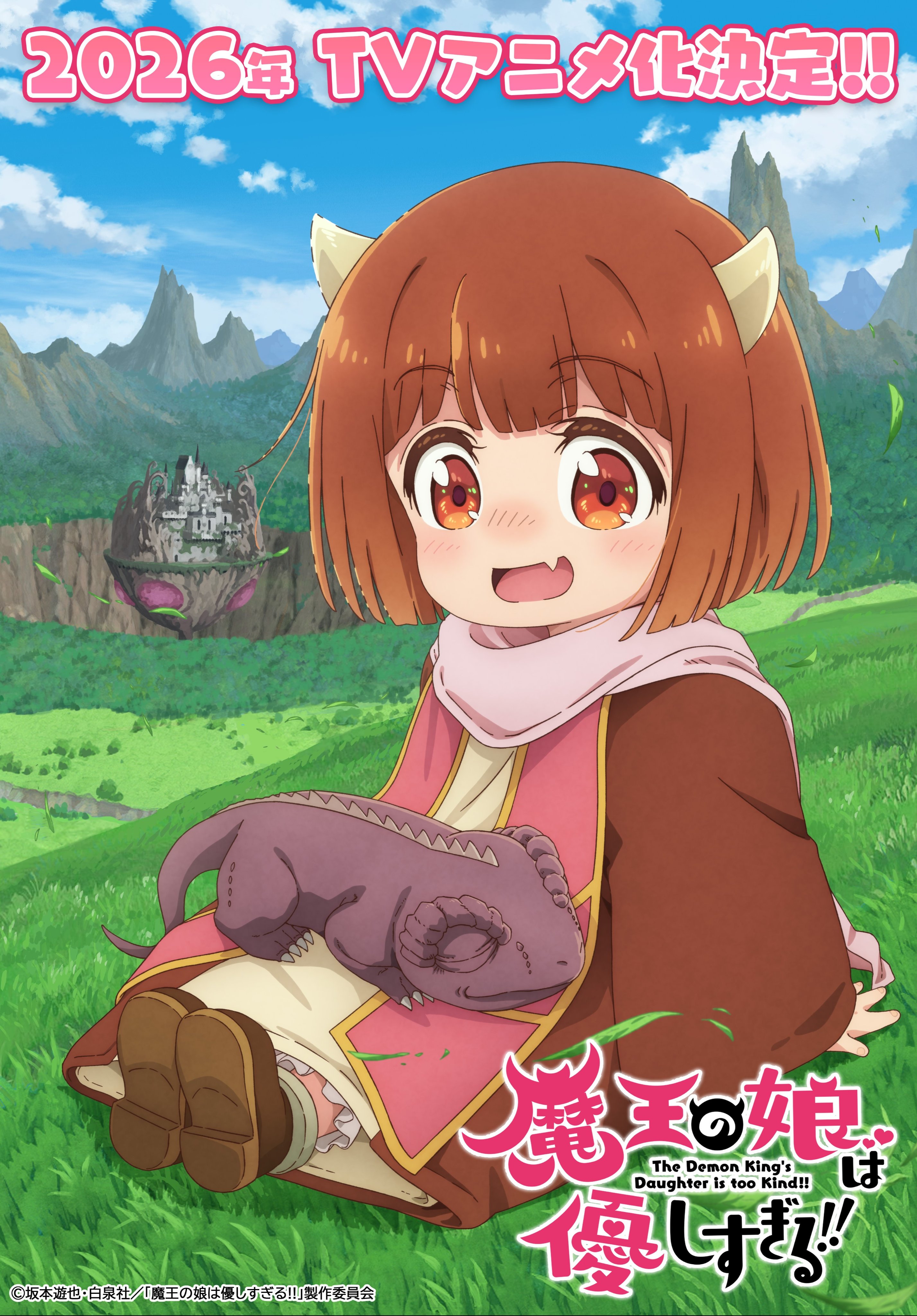 The Demon King's Daughter Is Too Kind - Anime Teaser Visual