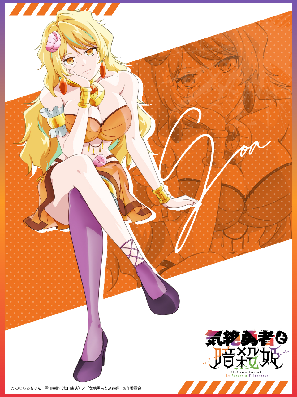 The Stunned Hero and the Assassin Princesses – Goa Character Visual