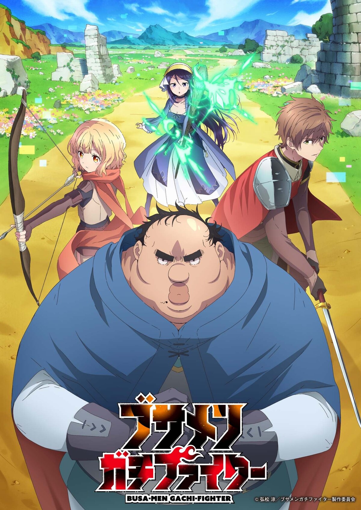 Uglymug, Epicfighter - Main Key Visual