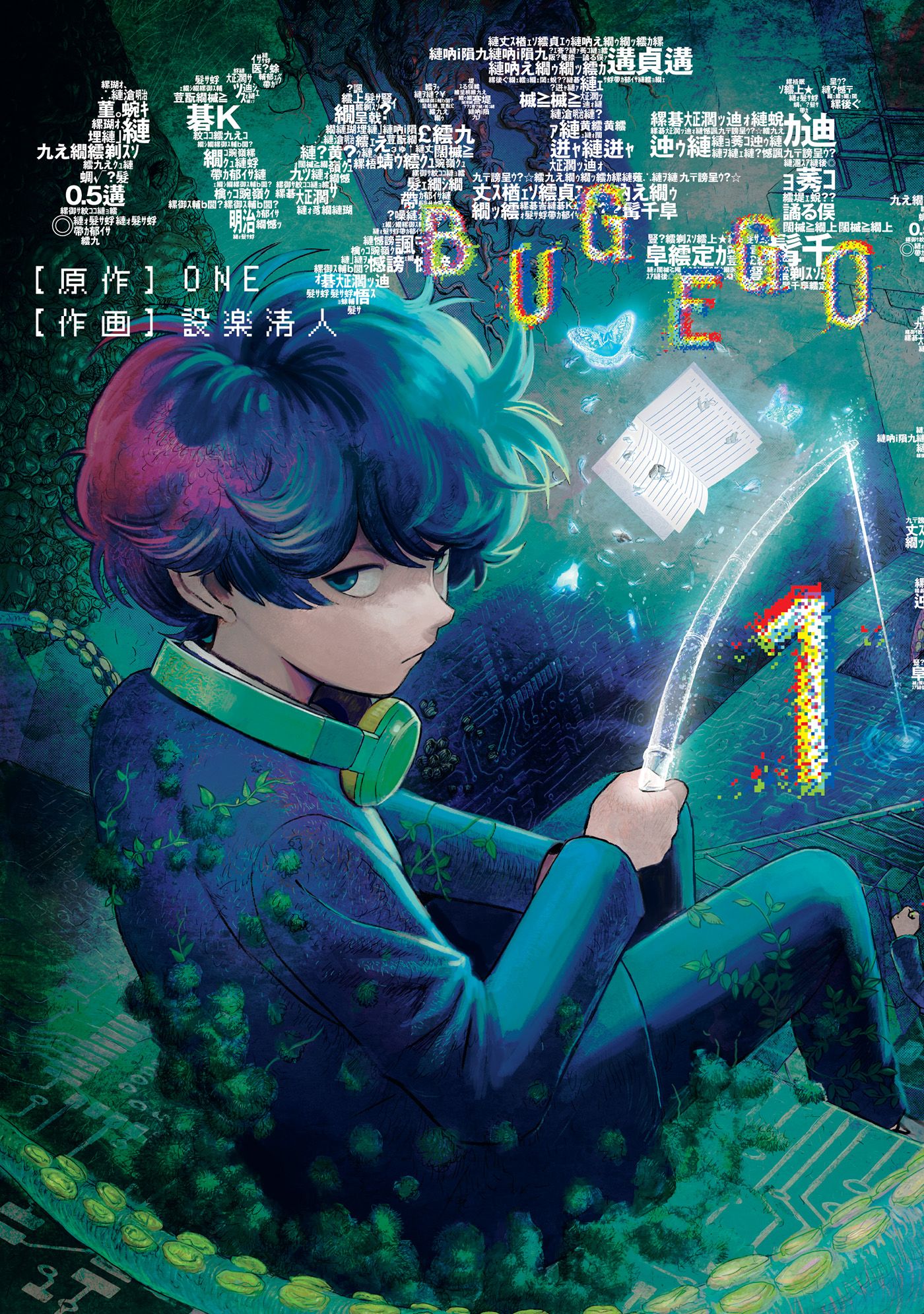 VIZ Media's Spring 2026 English Print Releases bug ego