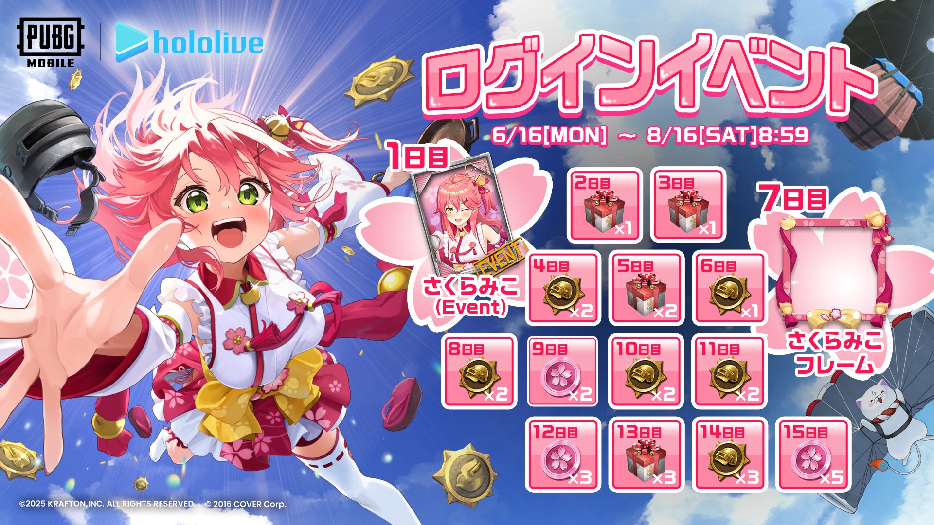 PUBG MOBILE x Sakura Miko Login Rewards