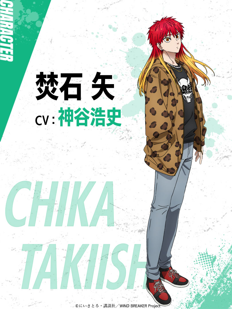 WIND BREAKER Season 2 - Hiroshi Kamiya Joins Cast as Chika Takiishi