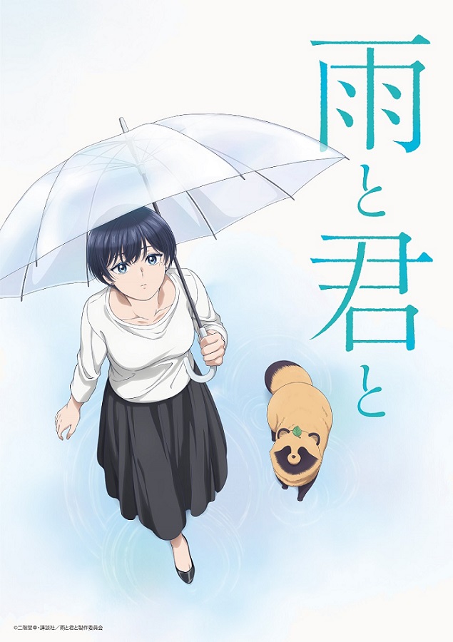 With You and the Rain - New Anime Key Visual | July 5 Premiere Date