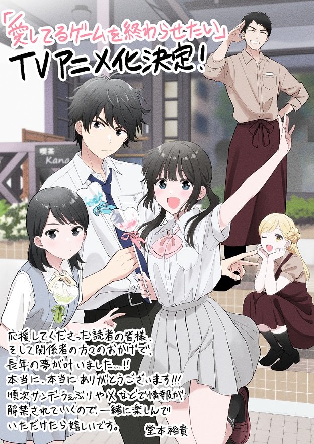 I Want to End This Love Game TV Anime Announcement Visual